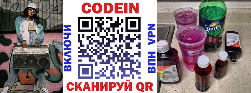 как найти   Коломна  Кодеиновый сироп Lean Purple Drank 