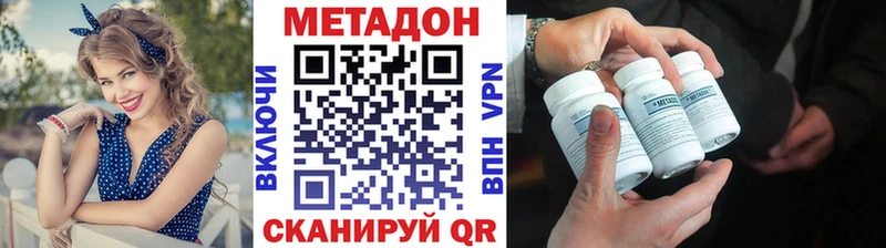 МЕТАДОН VHQ Коломна